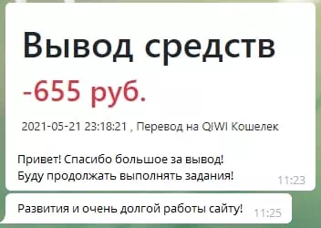Отзыв о компании Биржа заданий от клиента Mr. Anonim