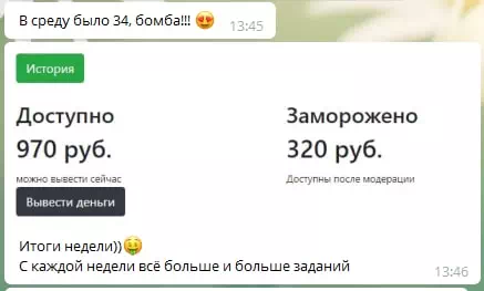 Отзыв о компании Биржа заданий от клиента Максим